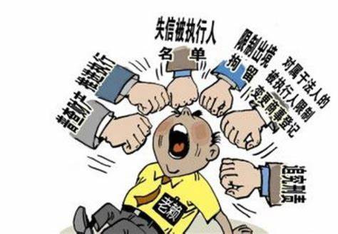 《失信被执行人怎么做飞机高铁出行攻略》